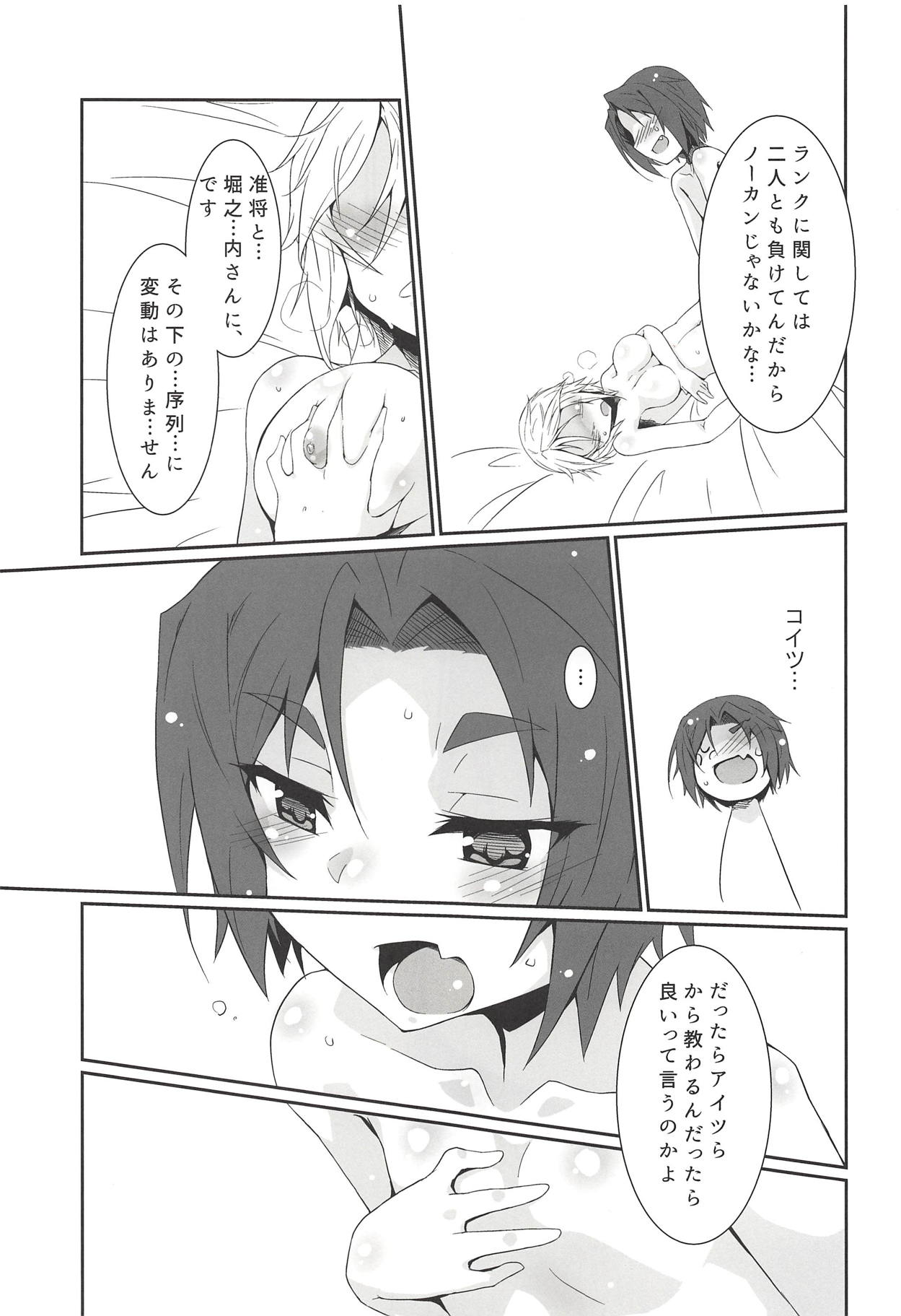 (C92) [銀色宇宙(仮) (城兼)] "me" (激突のヘクセンナハト)