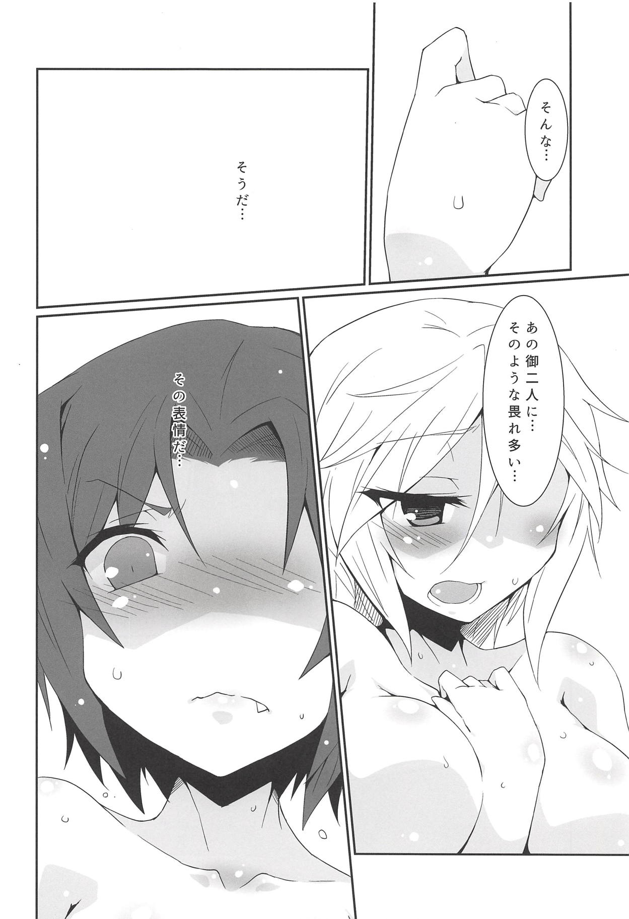 (C92) [銀色宇宙(仮) (城兼)] "me" (激突のヘクセンナハト)