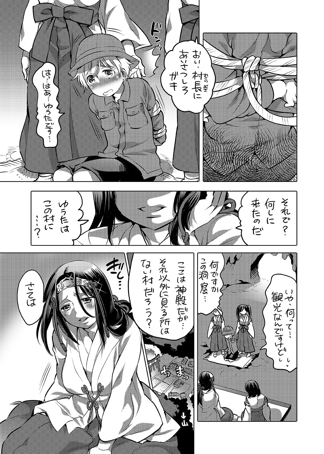 [HONEY QP (命わずか)] ふたなり村の掟 [DL版]
