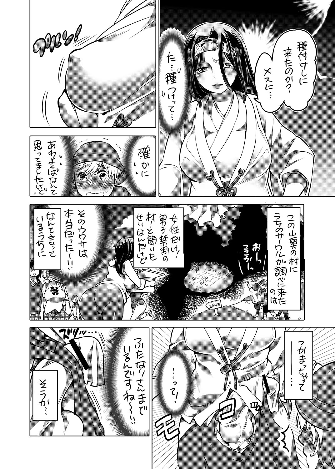 [HONEY QP (命わずか)] ふたなり村の掟 [DL版]