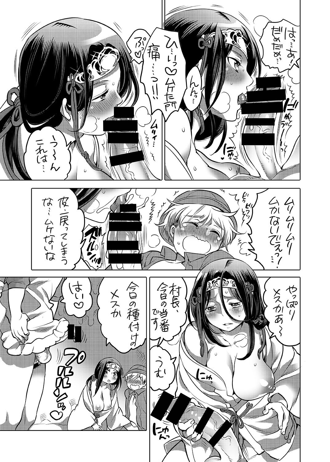 [HONEY QP (命わずか)] ふたなり村の掟 [DL版]
