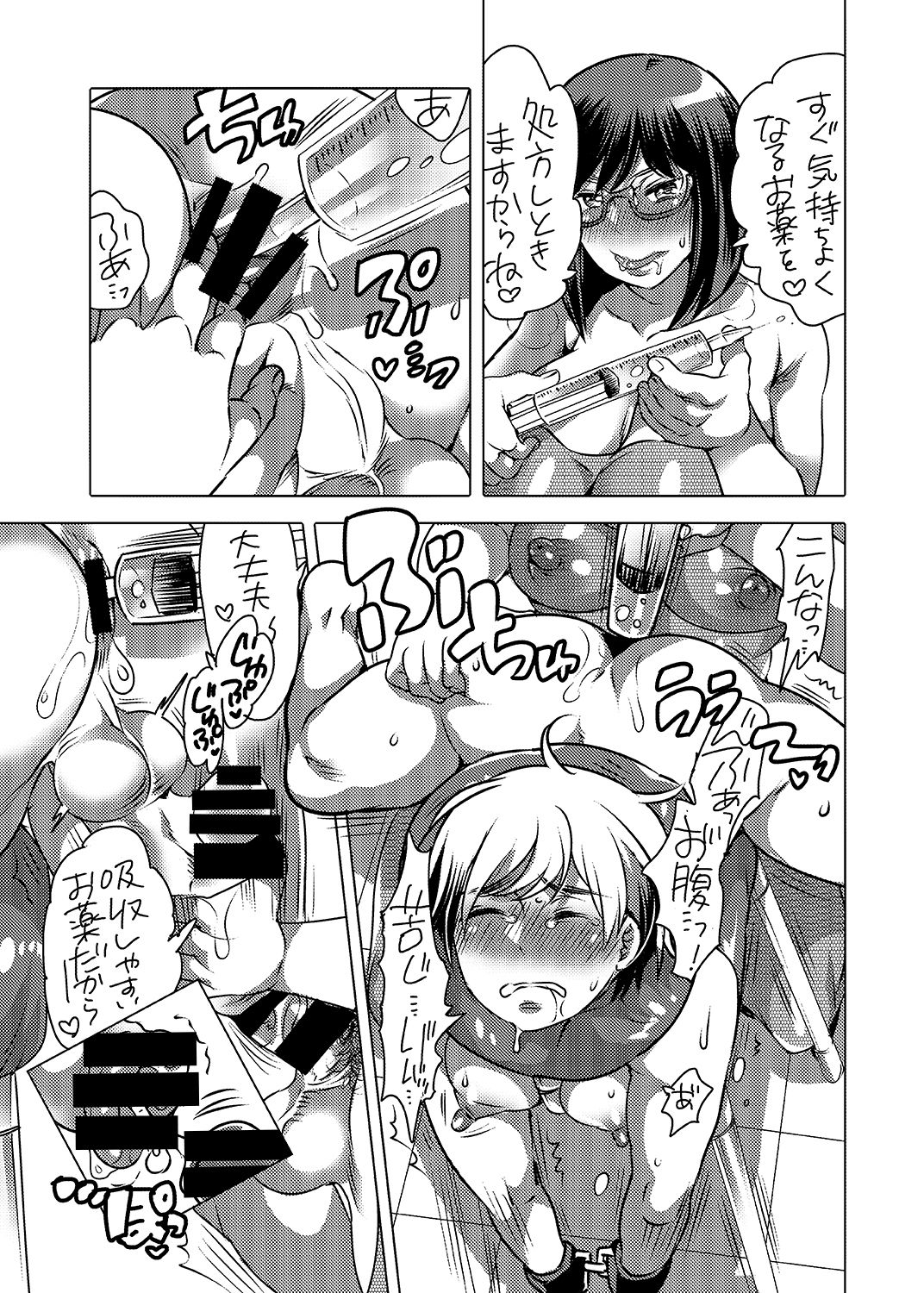 [HONEY QP (命わずか)] 生えてる先生にお注射されたい [DL版]