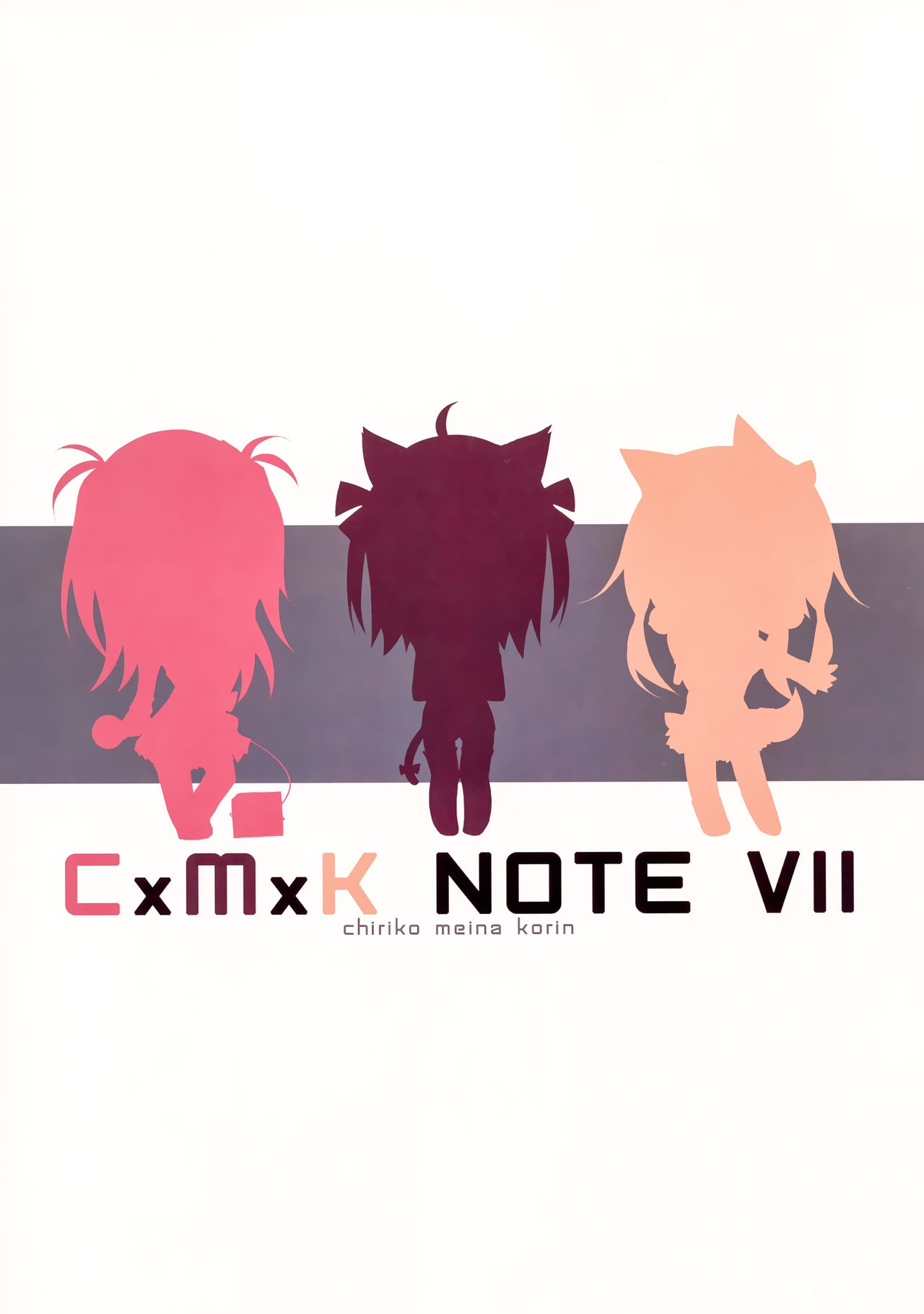 (C89) [プリン海ヨーグルト (ちり)] CxMxK NOTE VII [中国翻訳]