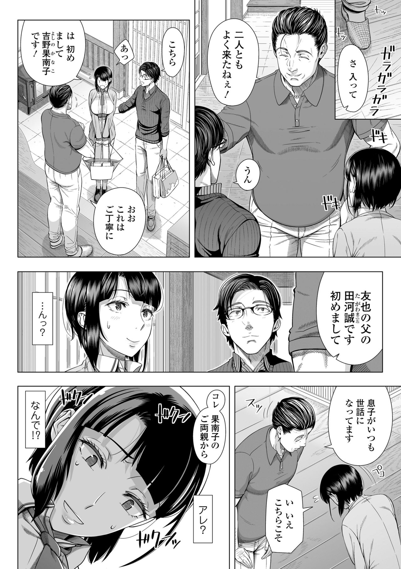 [330号室 (篠塚裕志)] 俺が見たことのない彼女