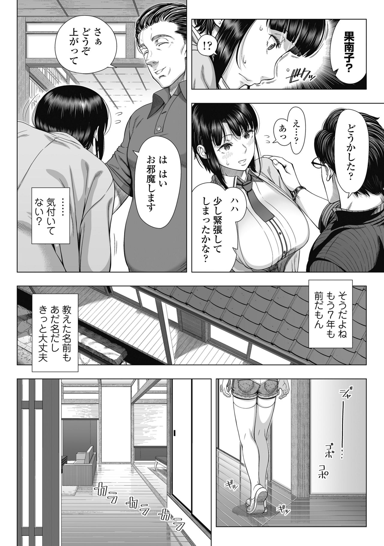 [330号室 (篠塚裕志)] 俺が見たことのない彼女