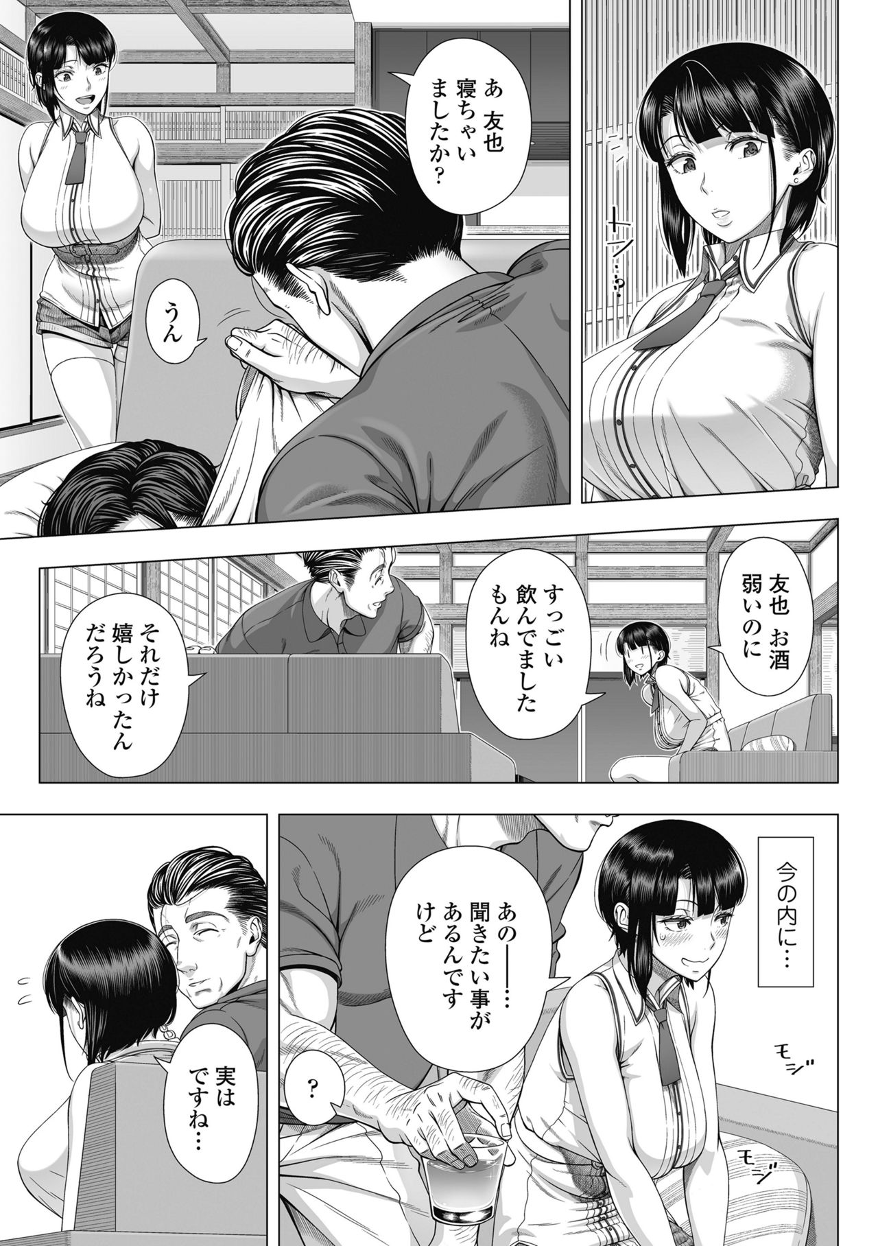 [330号室 (篠塚裕志)] 俺が見たことのない彼女