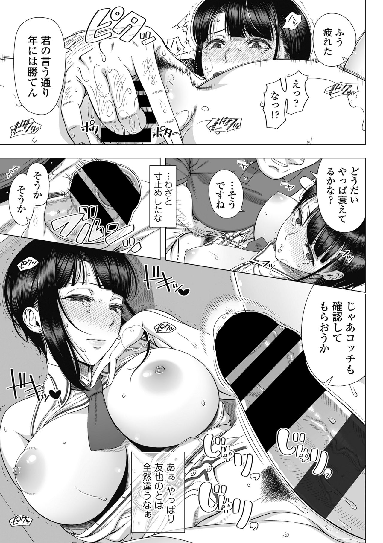 [330号室 (篠塚裕志)] 俺が見たことのない彼女