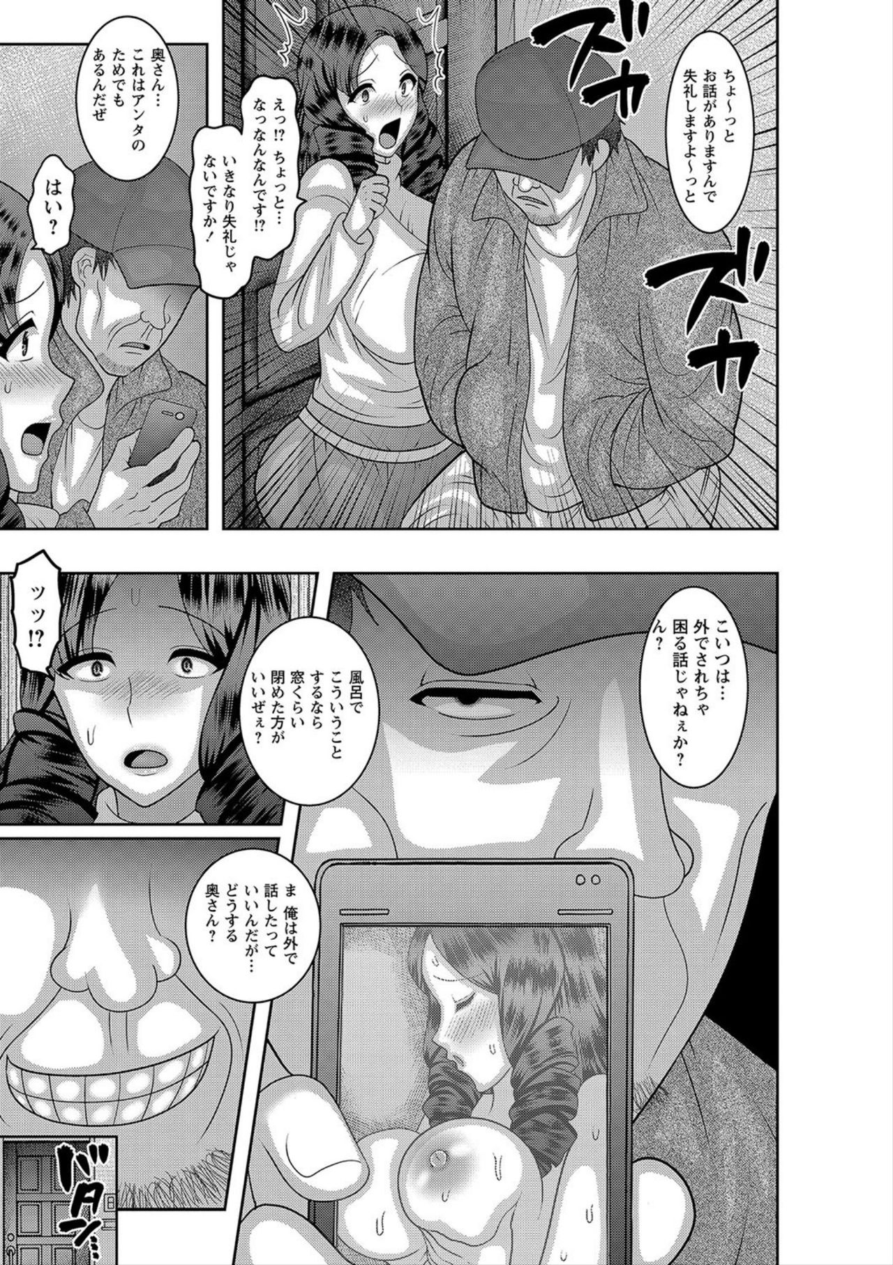 [ナユザキナツミ] 家族♥性活 [DL版]