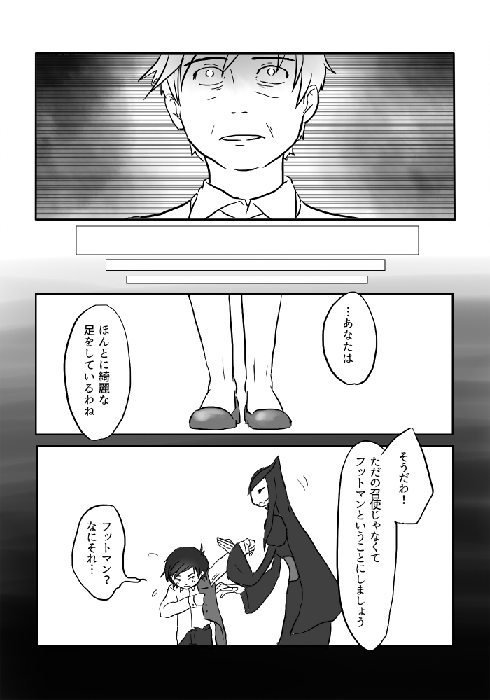 [やまぐち なお] 異形の魔女