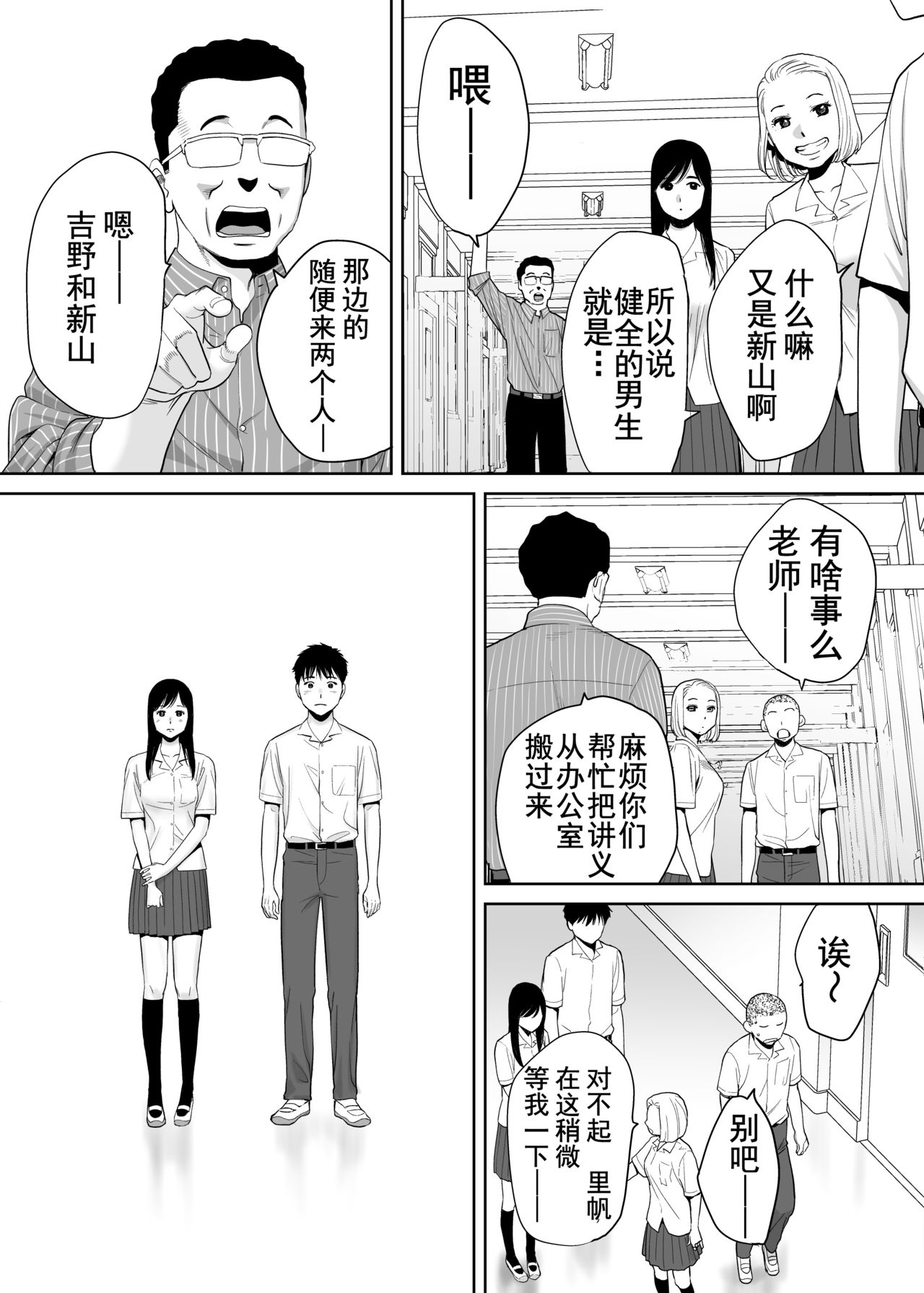 [桂あいり] カラミざかり vol.1 [中国翻訳]