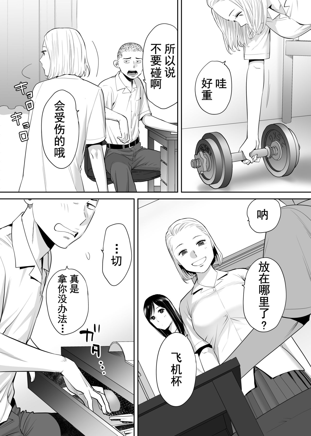 [桂あいり] カラミざかり vol.1 [中国翻訳]