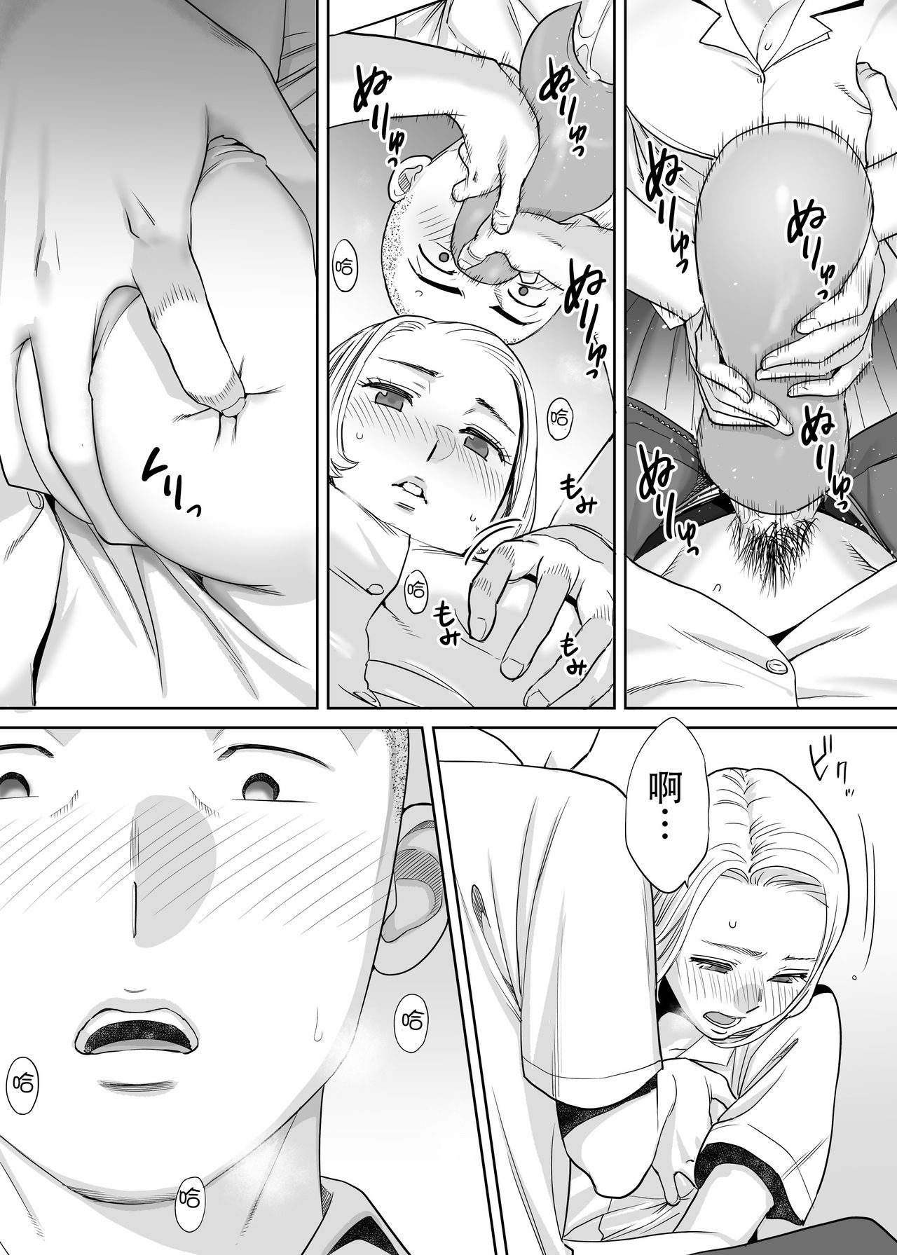[桂あいり] カラミざかり vol.1 [中国翻訳]