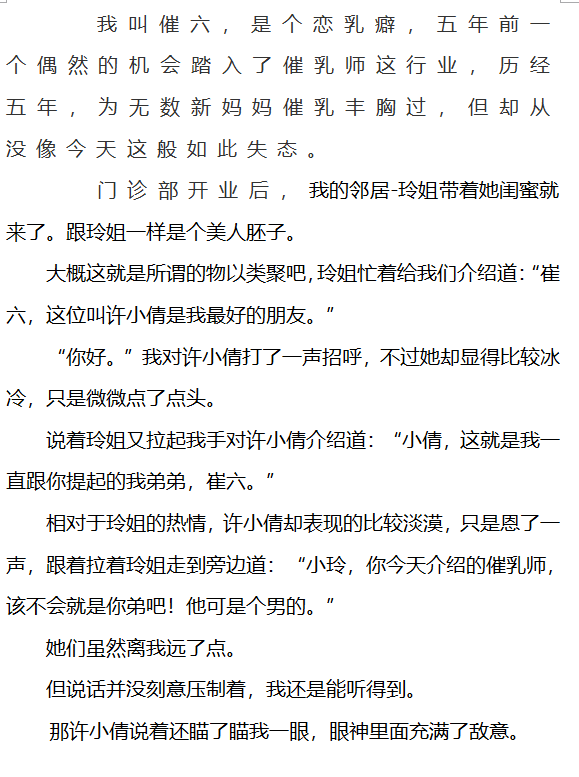 【催乳-徐小倩】-私人画家