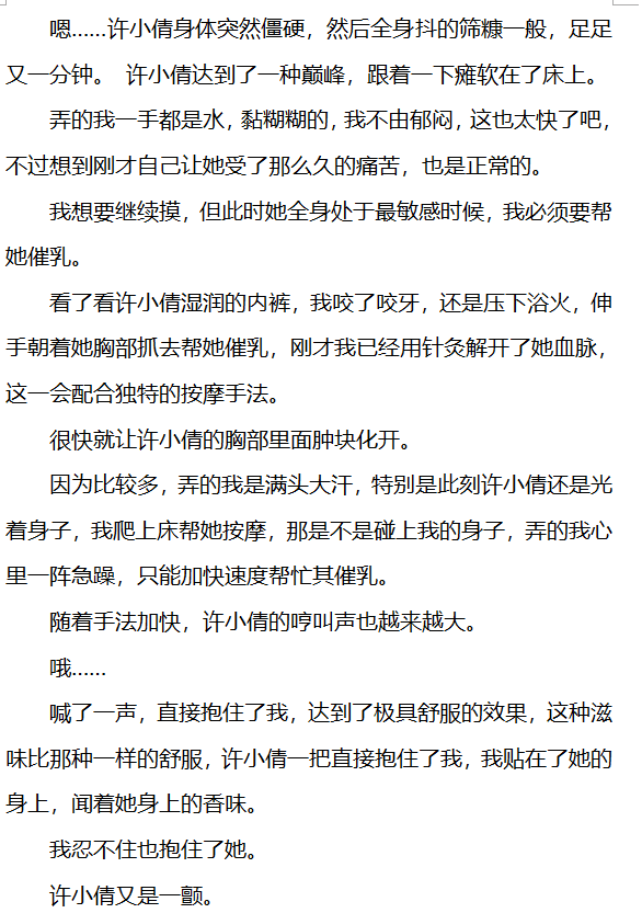 【催乳-徐小倩】-私人画家