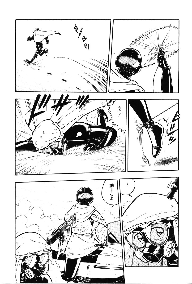 [しのざき嶺] デザート・ミストレス