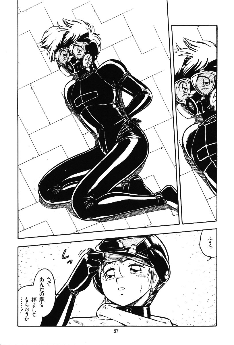 [しのざき嶺] デザート・ミストレス