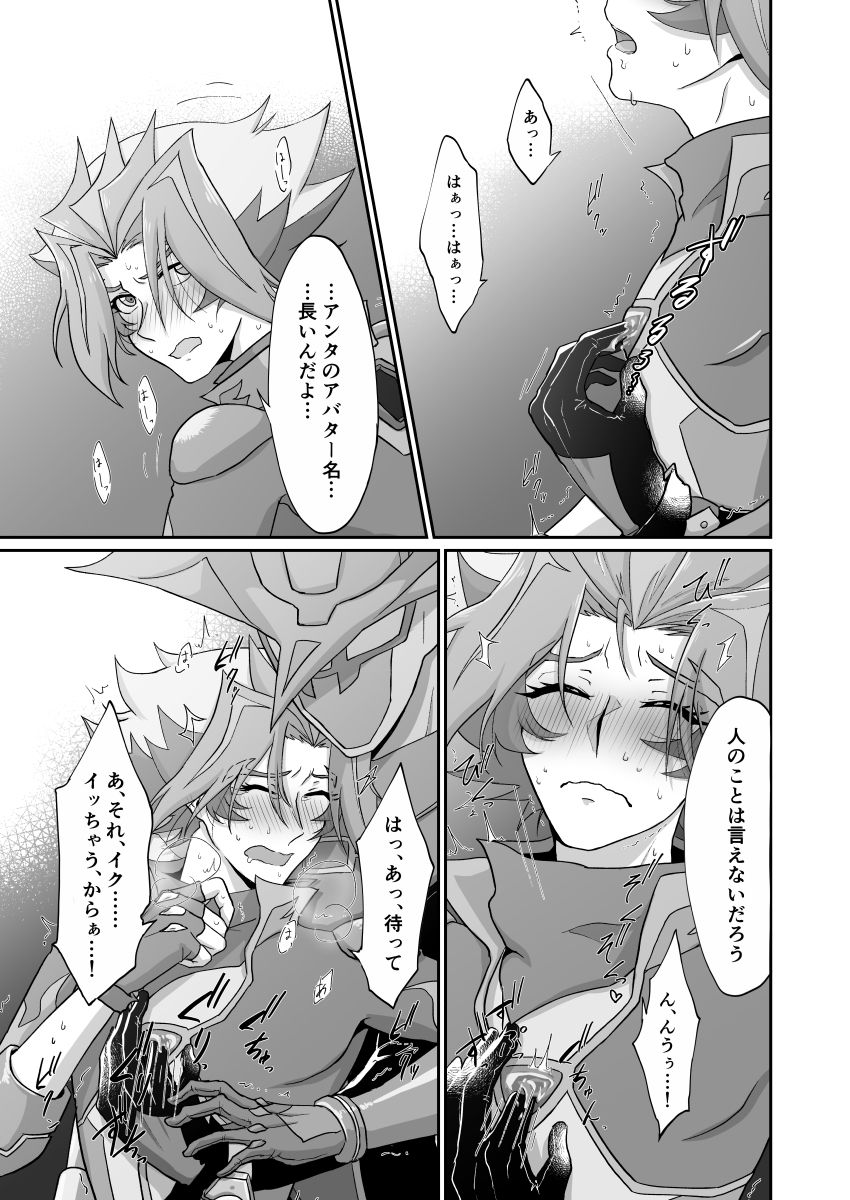 【エイミー】ぶらしがそばのえめお××花梨する（ゆうぎおー！VRAINS）【デジタル】