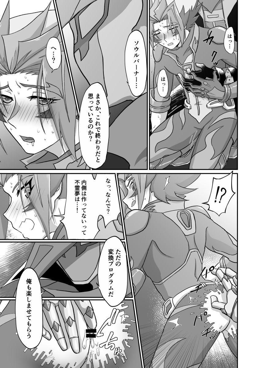 【エイミー】ぶらしがそばのえめお××花梨する（ゆうぎおー！VRAINS）【デジタル】