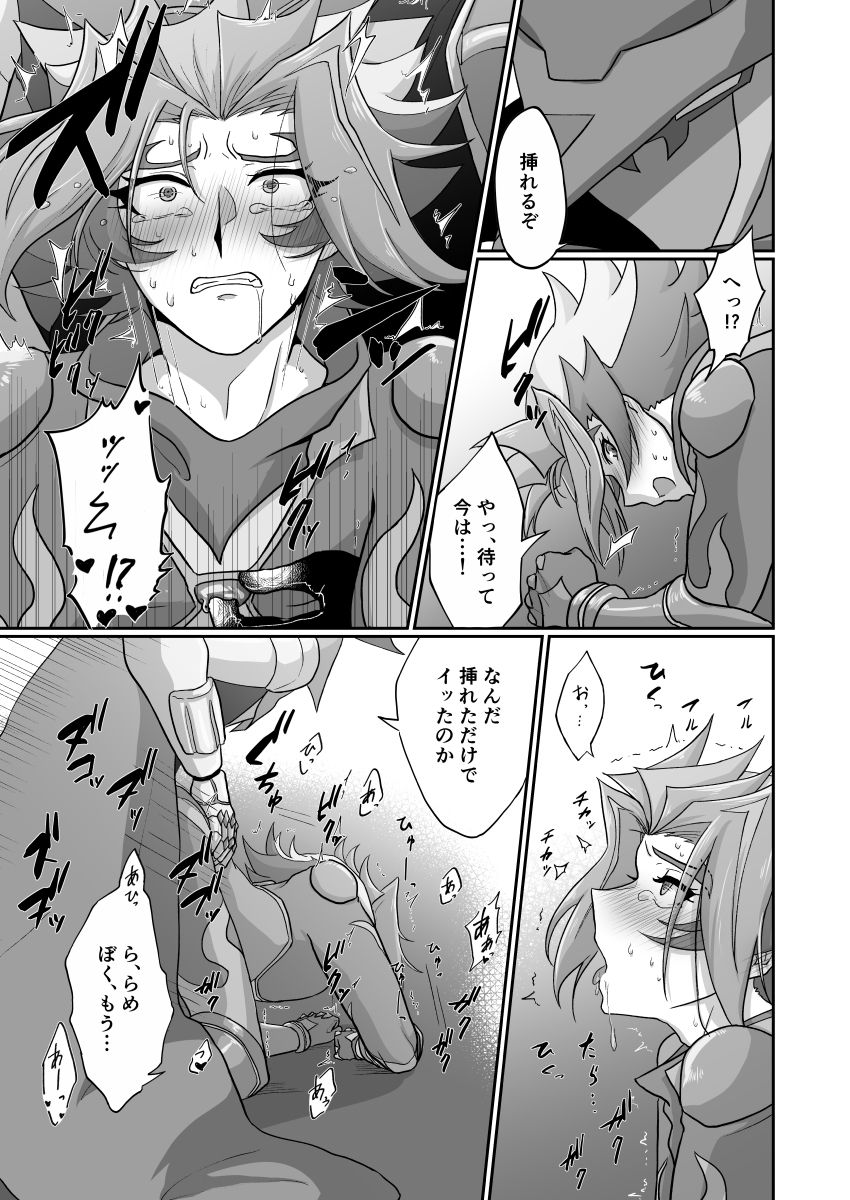 【エイミー】ぶらしがそばのえめお××花梨する（ゆうぎおー！VRAINS）【デジタル】