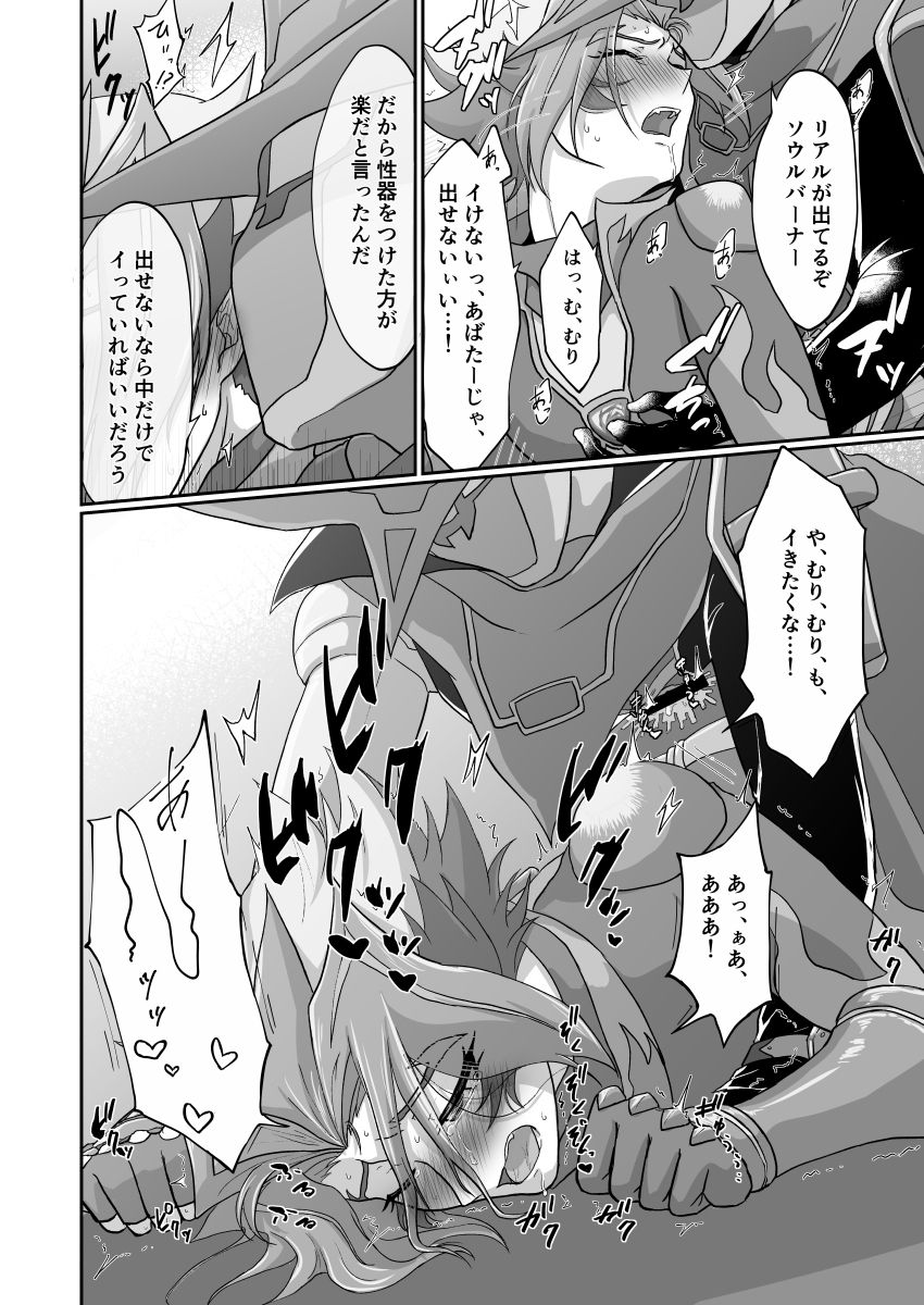 【エイミー】ぶらしがそばのえめお××花梨する（ゆうぎおー！VRAINS）【デジタル】