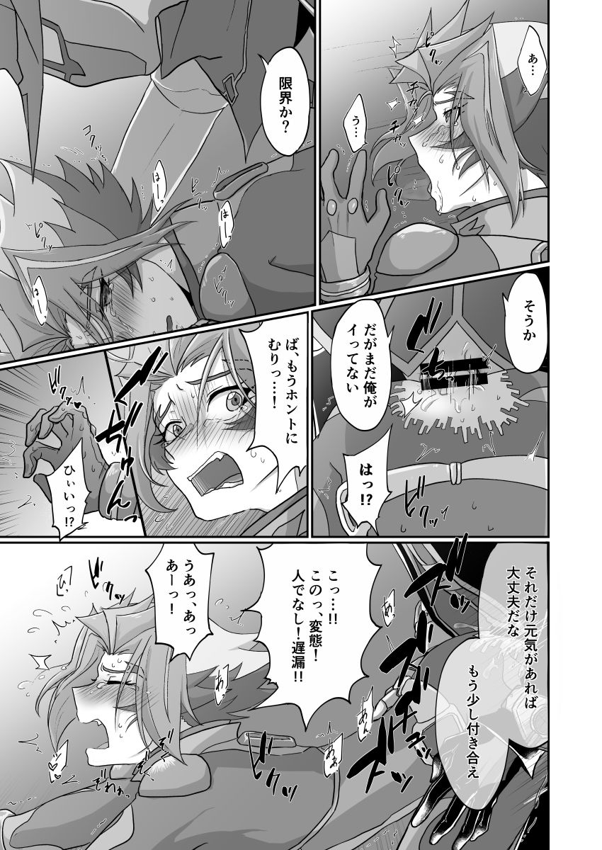 【エイミー】ぶらしがそばのえめお××花梨する（ゆうぎおー！VRAINS）【デジタル】