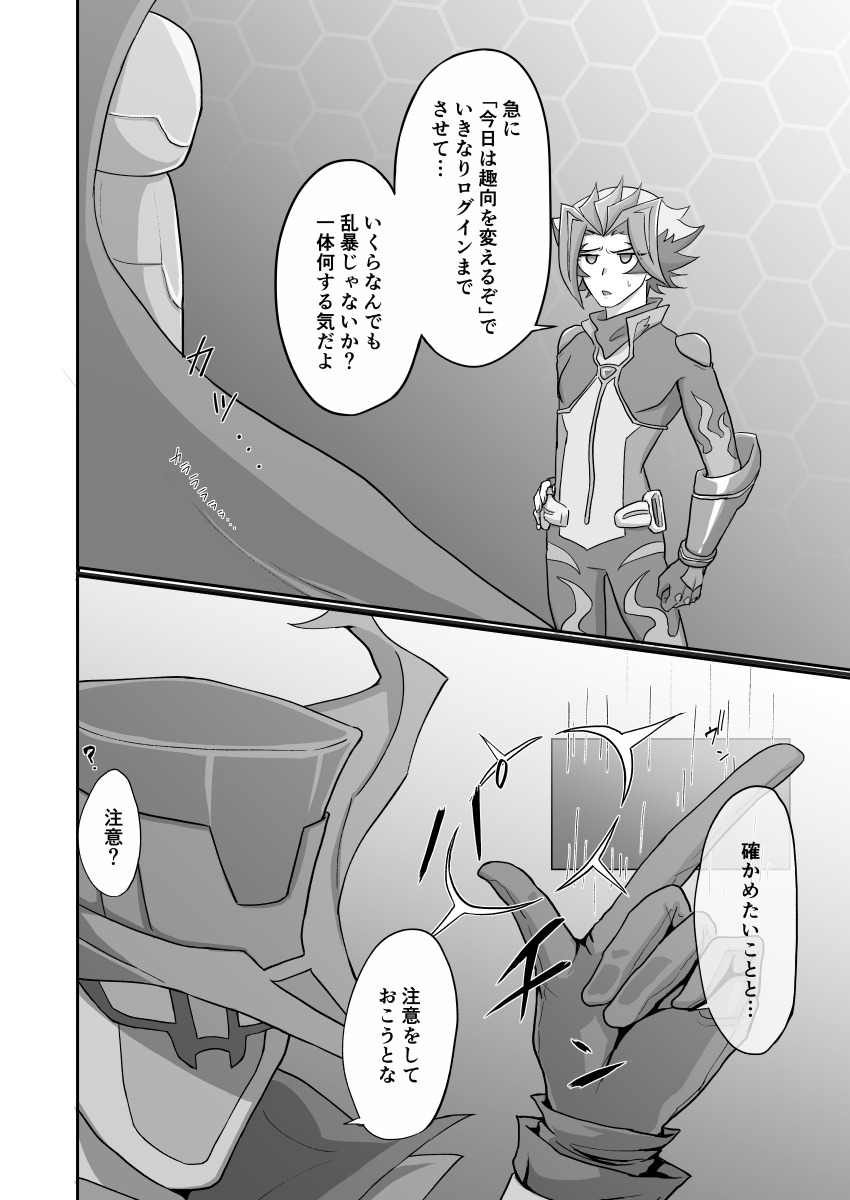 【エイミー】ぶらしがそばのえめお××花梨する（ゆうぎおー！VRAINS）【デジタル】