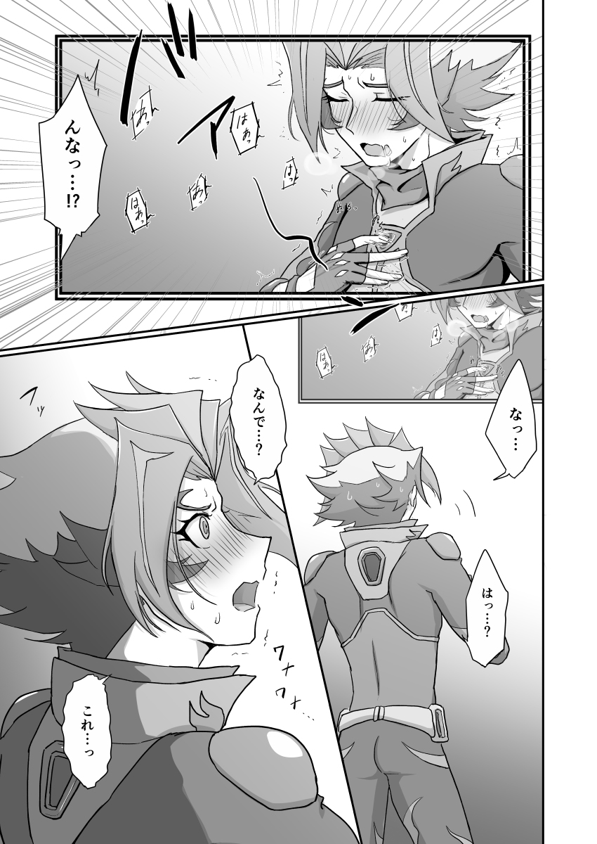 【エイミー】ぶらしがそばのえめお××花梨する（ゆうぎおー！VRAINS）【デジタル】