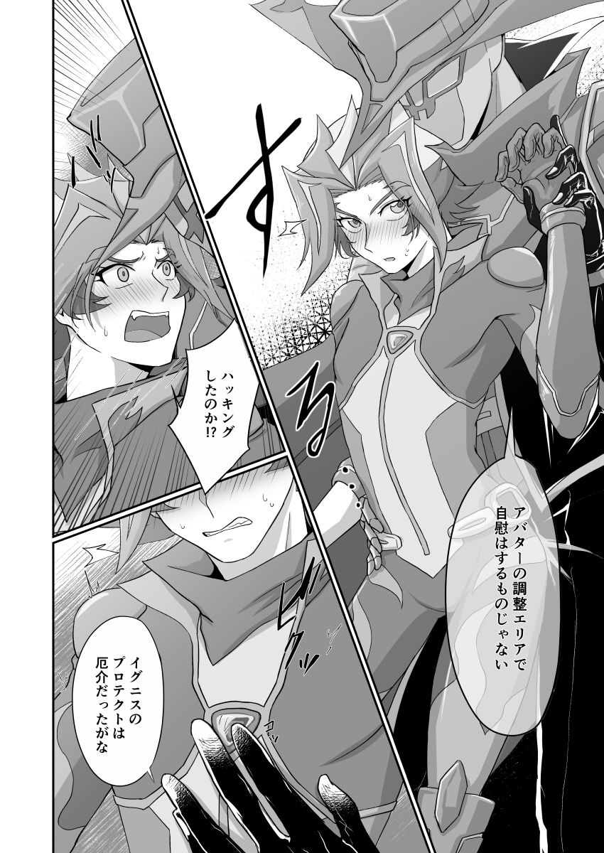 【エイミー】ぶらしがそばのえめお××花梨する（ゆうぎおー！VRAINS）【デジタル】