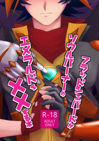 【エイミー】ぶらしがそばのえめお××花梨する(ゆうぎおー!VRAINS)【デジタル】 【エイミー】ぶらしがそばのえめお××花梨する(ゆうぎおー!VRAINS)【デジタル】