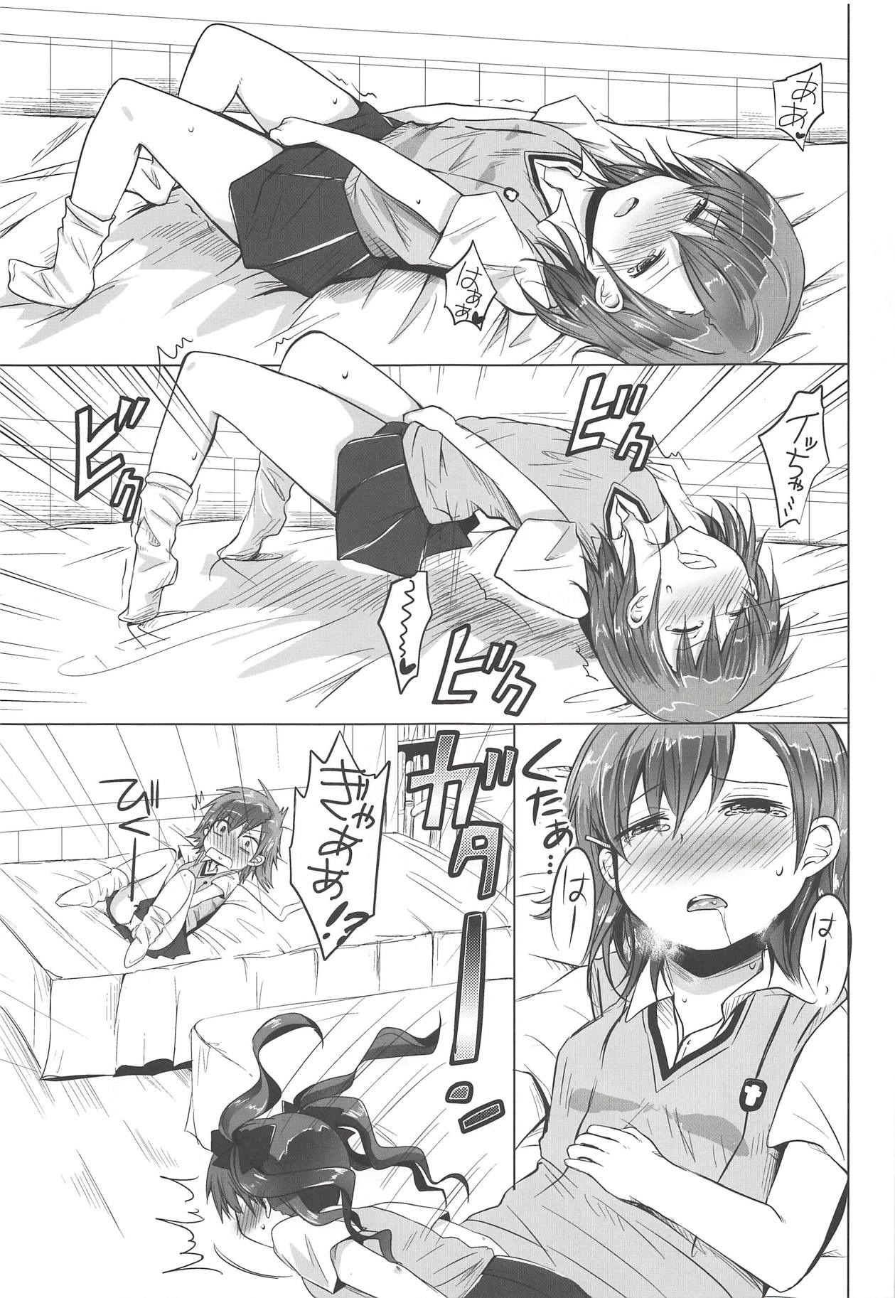 (C84) [ももいろほっぺ (れい)] おねえさまとプライベートタイム (とある科学の超電磁砲)