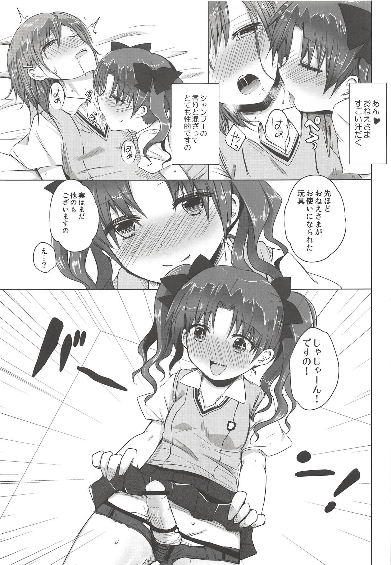 (C84) [ももいろほっぺ (れい)] おねえさまとプライベートタイム (とある科学の超電磁砲)