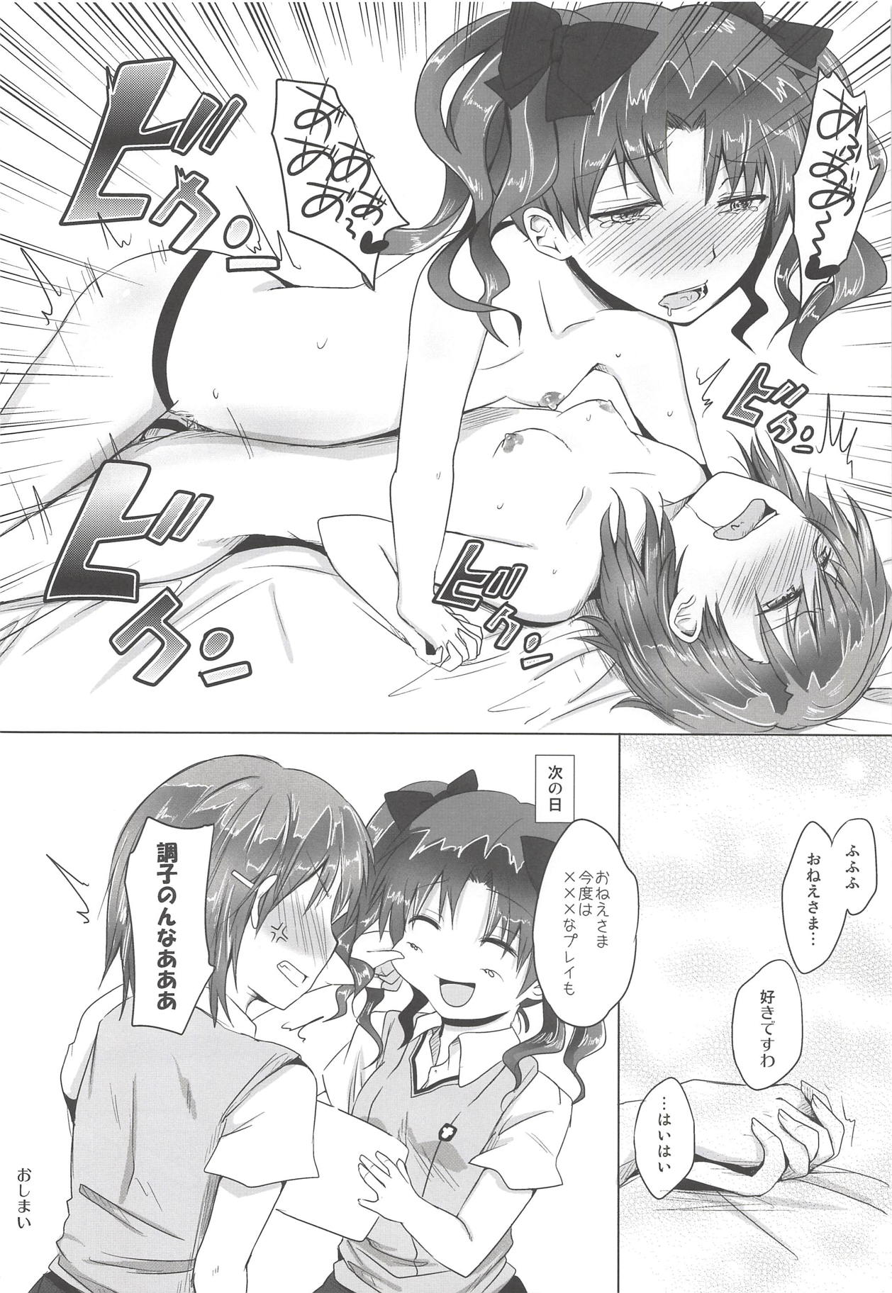 (C84) [ももいろほっぺ (れい)] おねえさまとプライベートタイム (とある科学の超電磁砲)