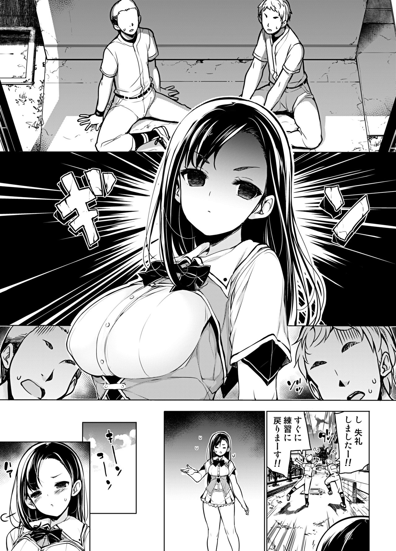 [まっさら島 (元虫)] 懸命！？部活マネ奉仕 [DL版]