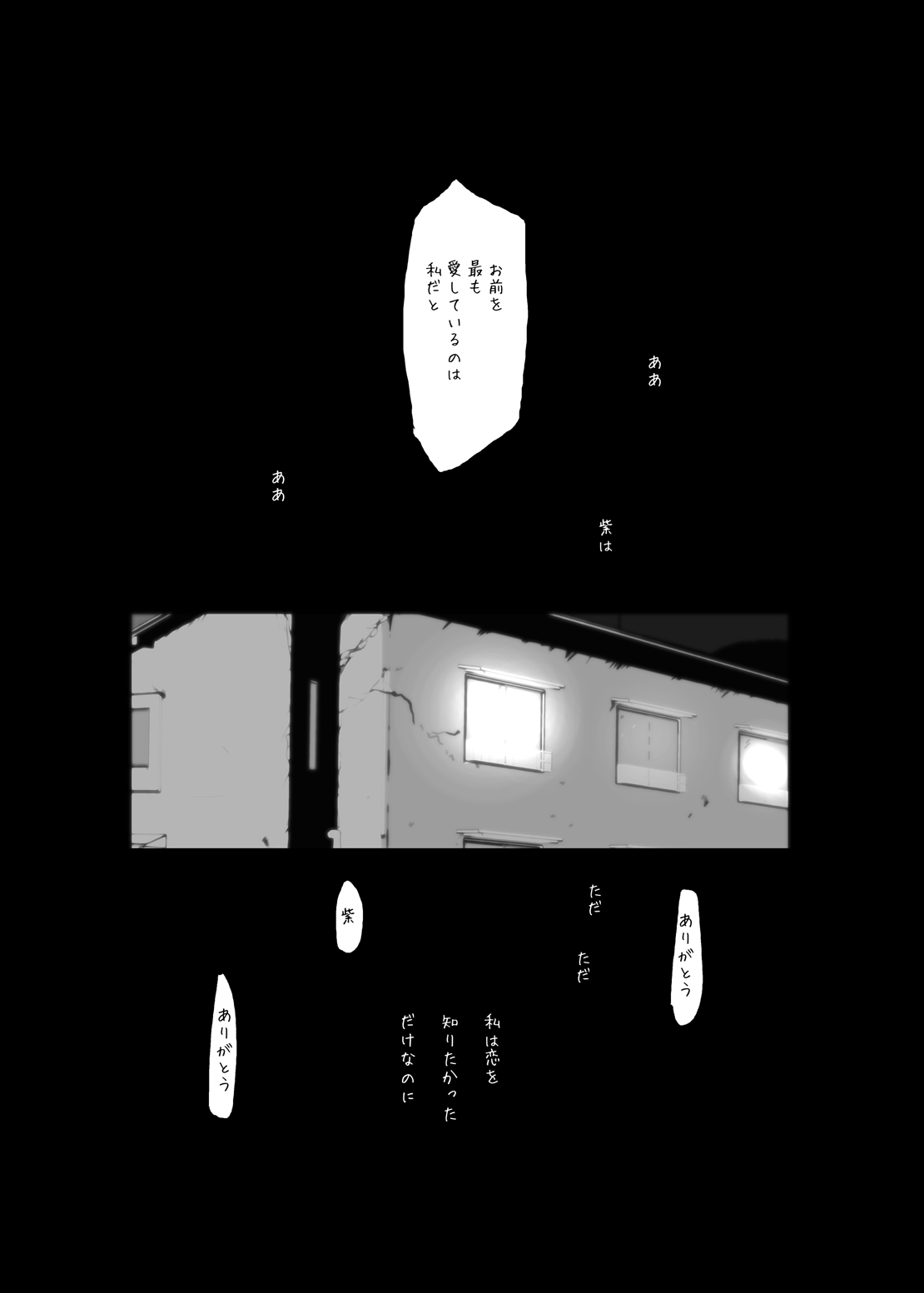 [水滴屋 (水滴家悠民)] 紫ノ彩-九鳳院紫本総集編2 (紅) [DL版]