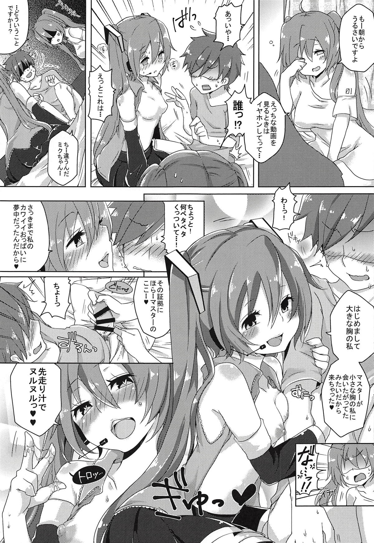 (THE VOC@LOiD M@STER 41) [クソユリ団地 (ジョンソン)] ちっぱいさんとでっぱいさん (VOCALOID)