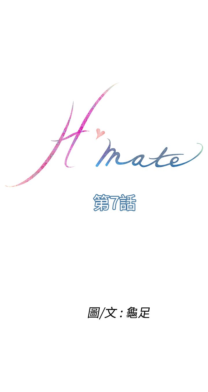 H-MATE爱上男闺蜜【中国語】中文ch1-20