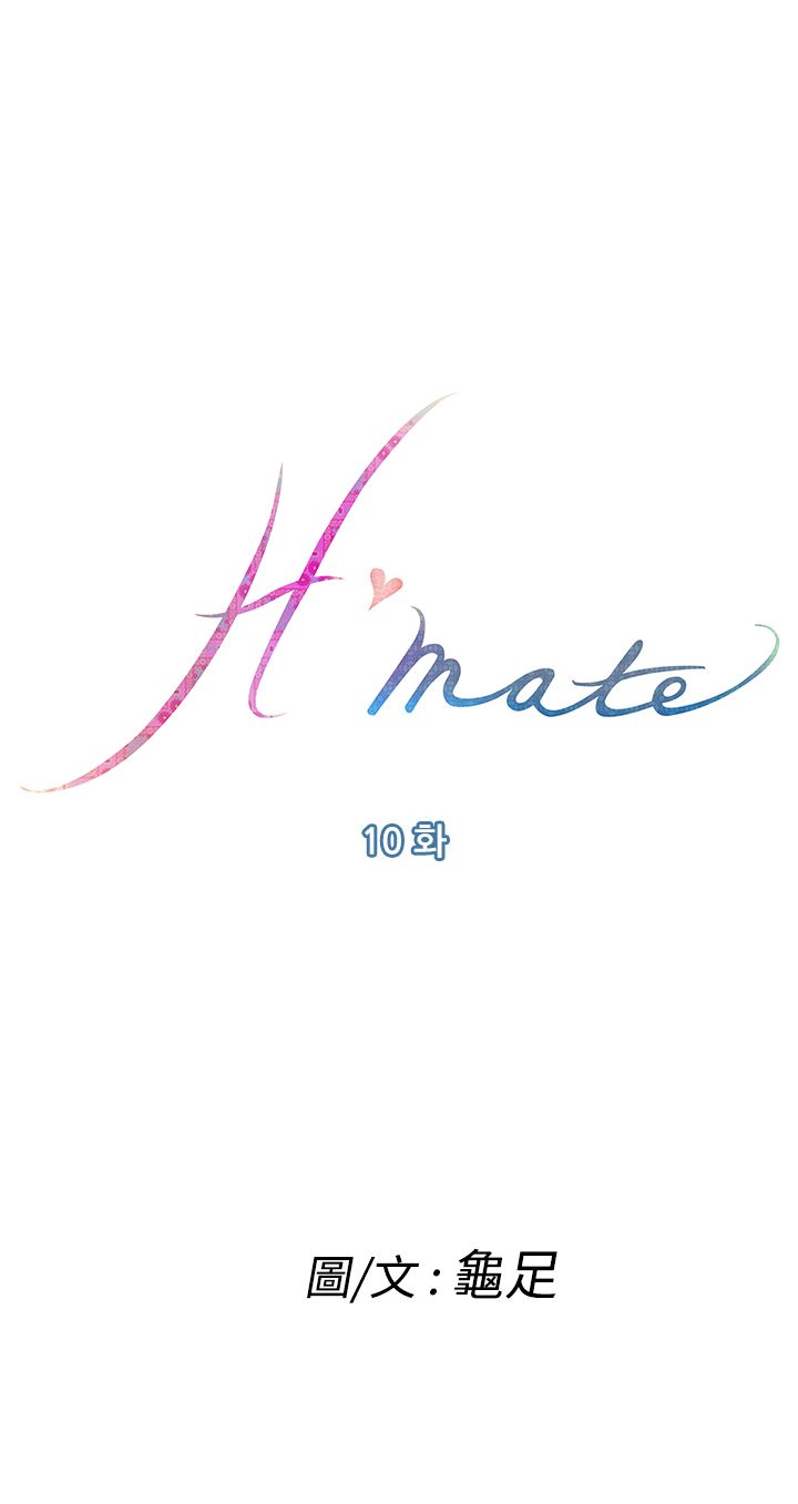 H-MATE爱上男闺蜜【中国語】中文ch1-20