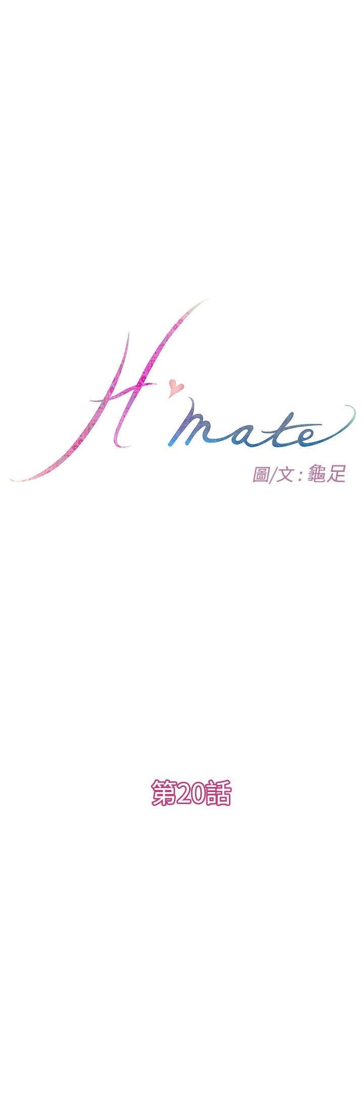 H-MATE爱上男闺蜜【中国語】中文ch1-20