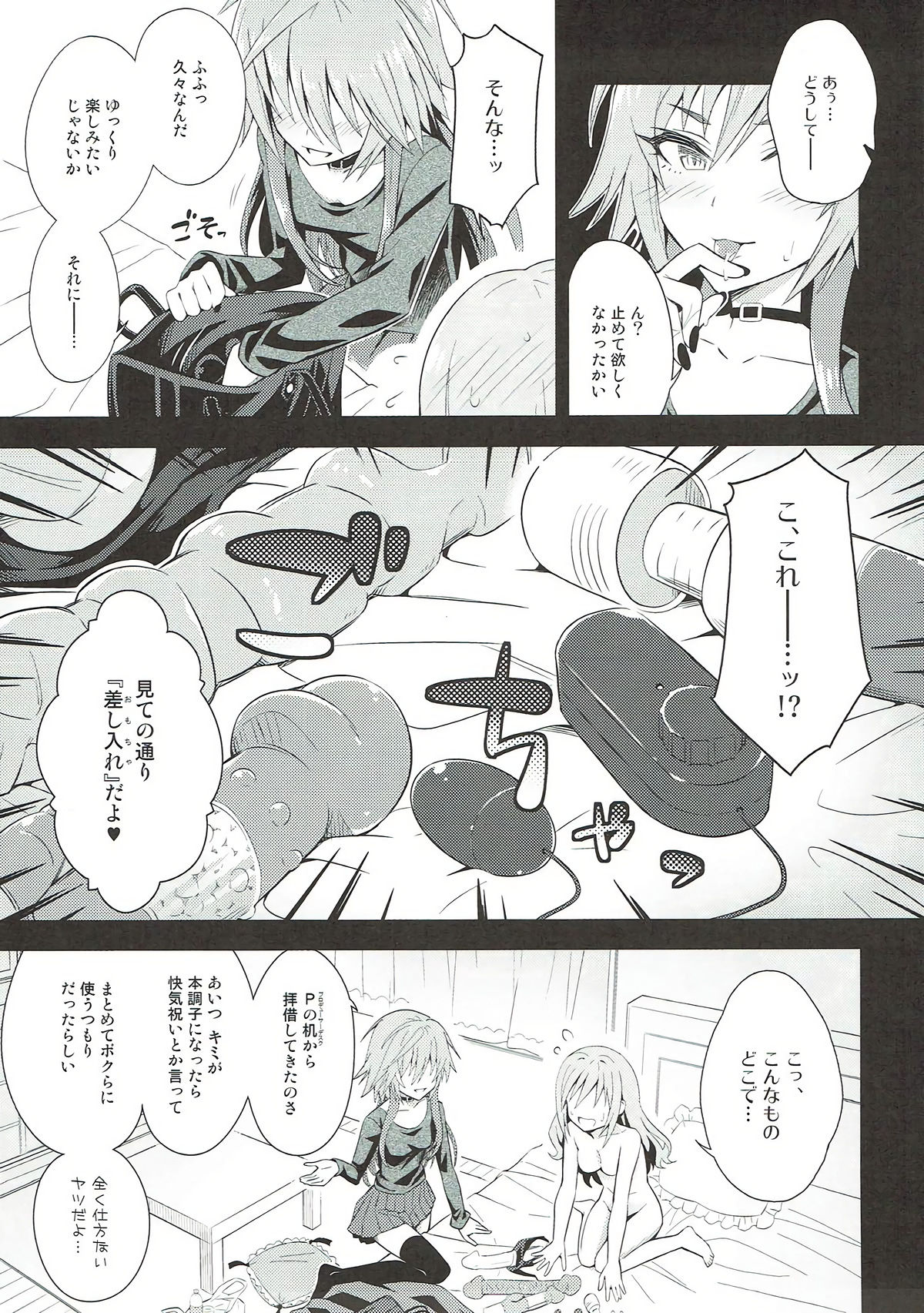 (C93) [tomatohouse-905's room (うらび)] The Resonant Notes2 -共鳴世界の旋律符牒II- (アイドルマスター シンデレラガールズ)