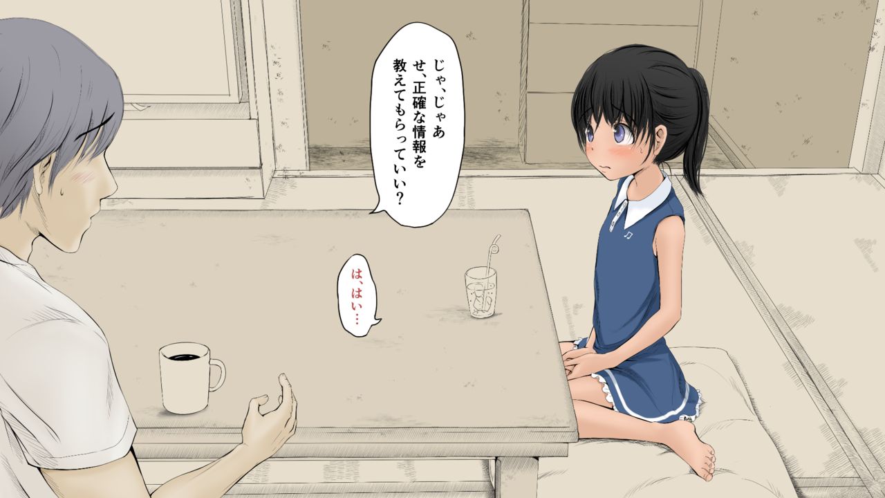 [あん♪あん♪食堂 (真咲シサリ)] ぼくの愛する田舎の少女。2