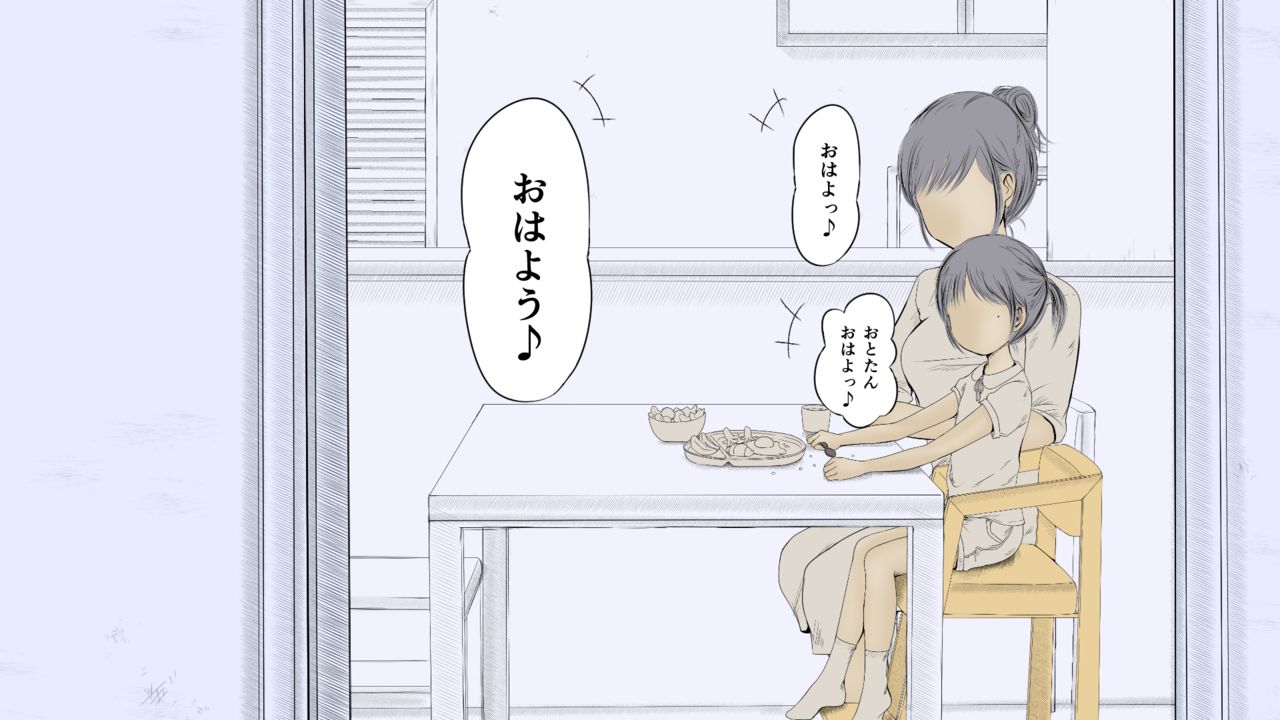 [あん♪あん♪食堂 (真咲シサリ)] ぼくの愛する田舎の少女。2