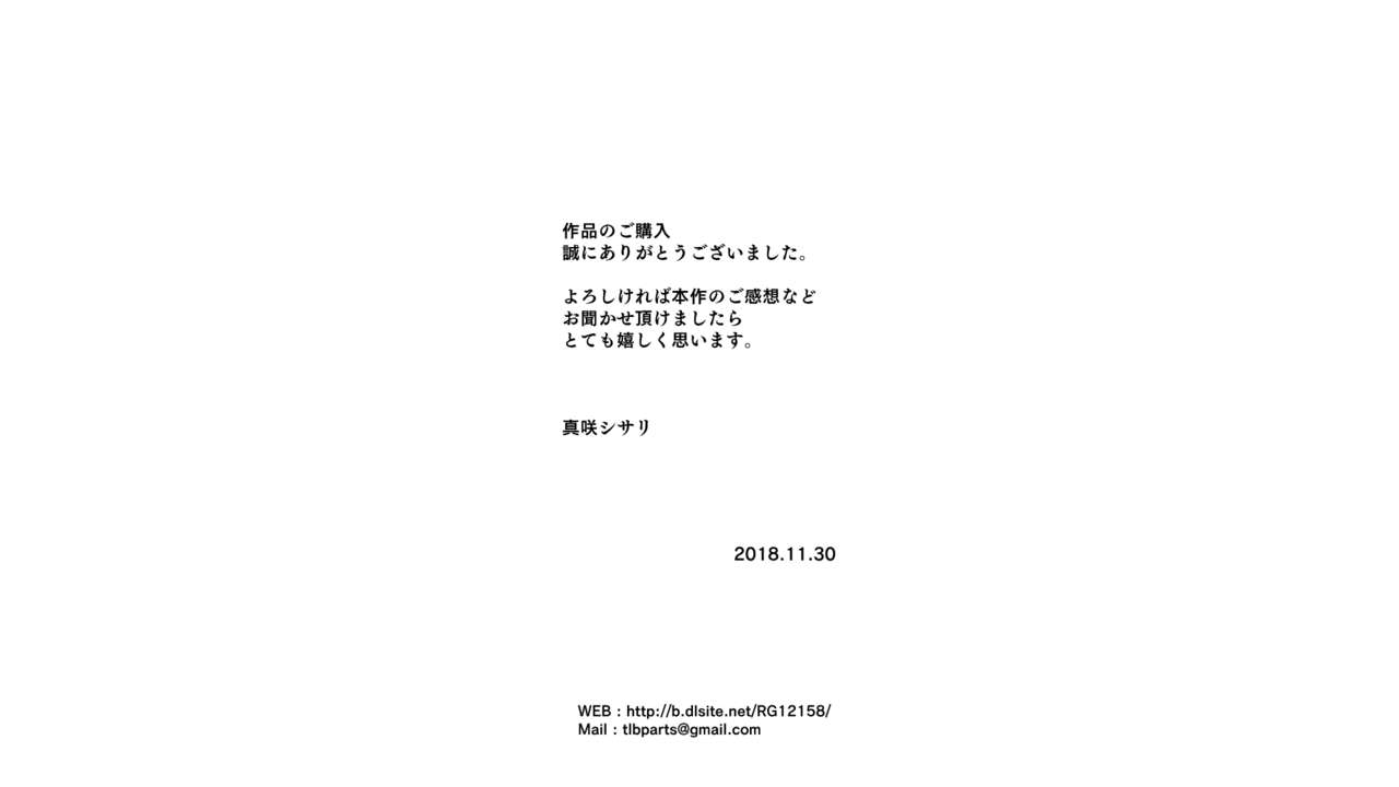 [あん♪あん♪食堂 (真咲シサリ)] ぼくの愛する田舎の少女。2