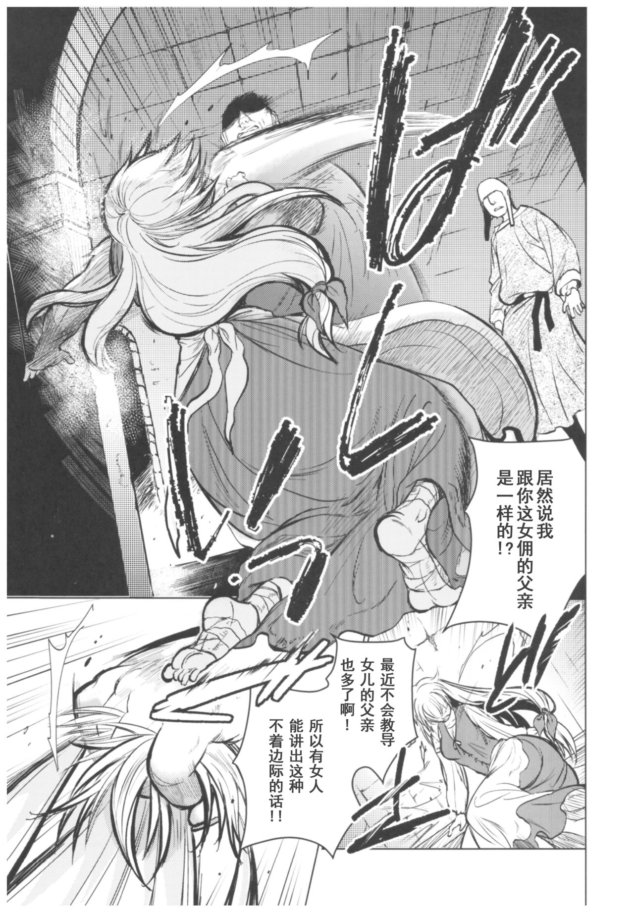 (C93) [床子屋 (HEIZO、鬼頭えん)] Saint Foire Festival 11 Aline [中国翻訳]