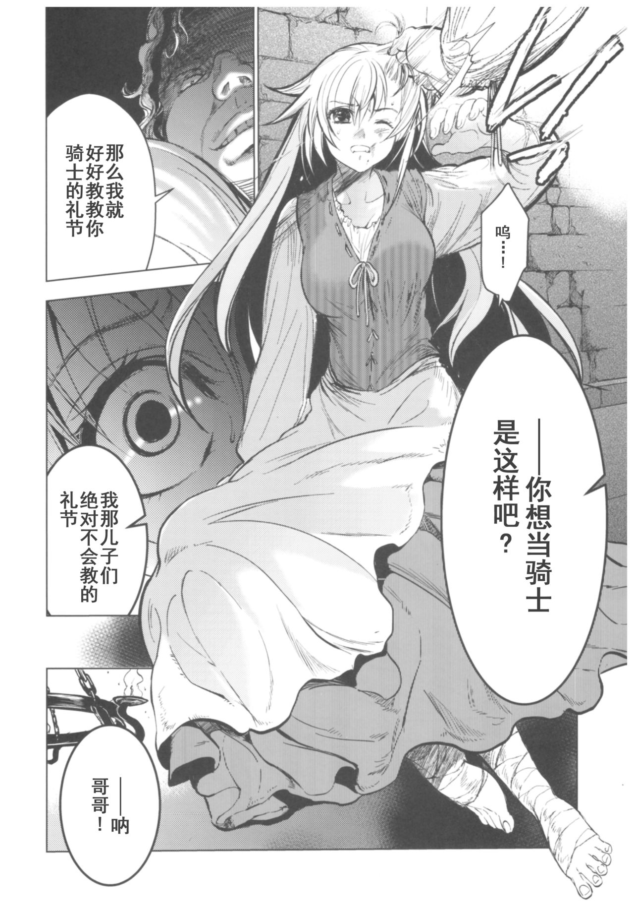 (C93) [床子屋 (HEIZO、鬼頭えん)] Saint Foire Festival 11 Aline [中国翻訳]