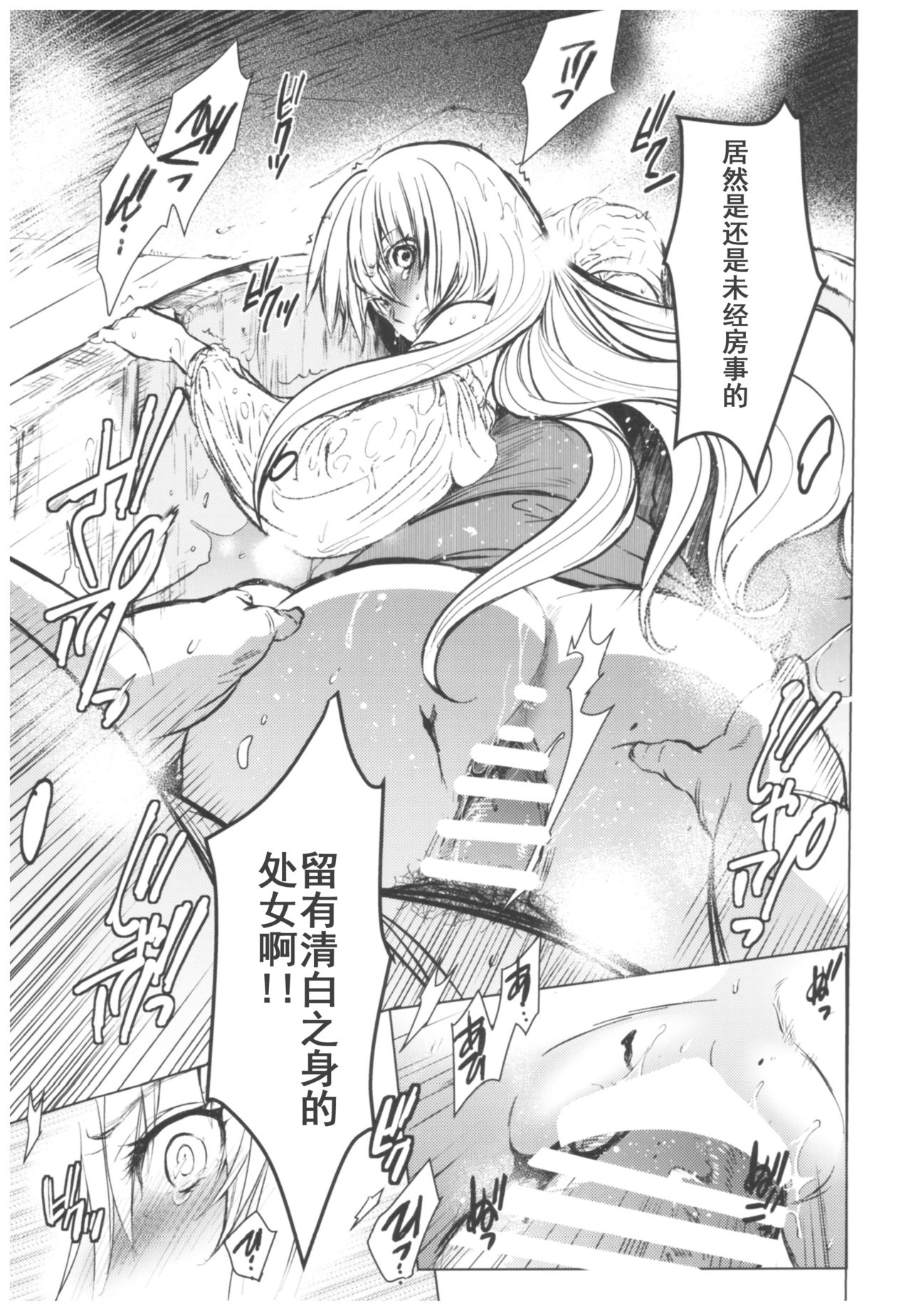 (C93) [床子屋 (HEIZO、鬼頭えん)] Saint Foire Festival 11 Aline [中国翻訳]