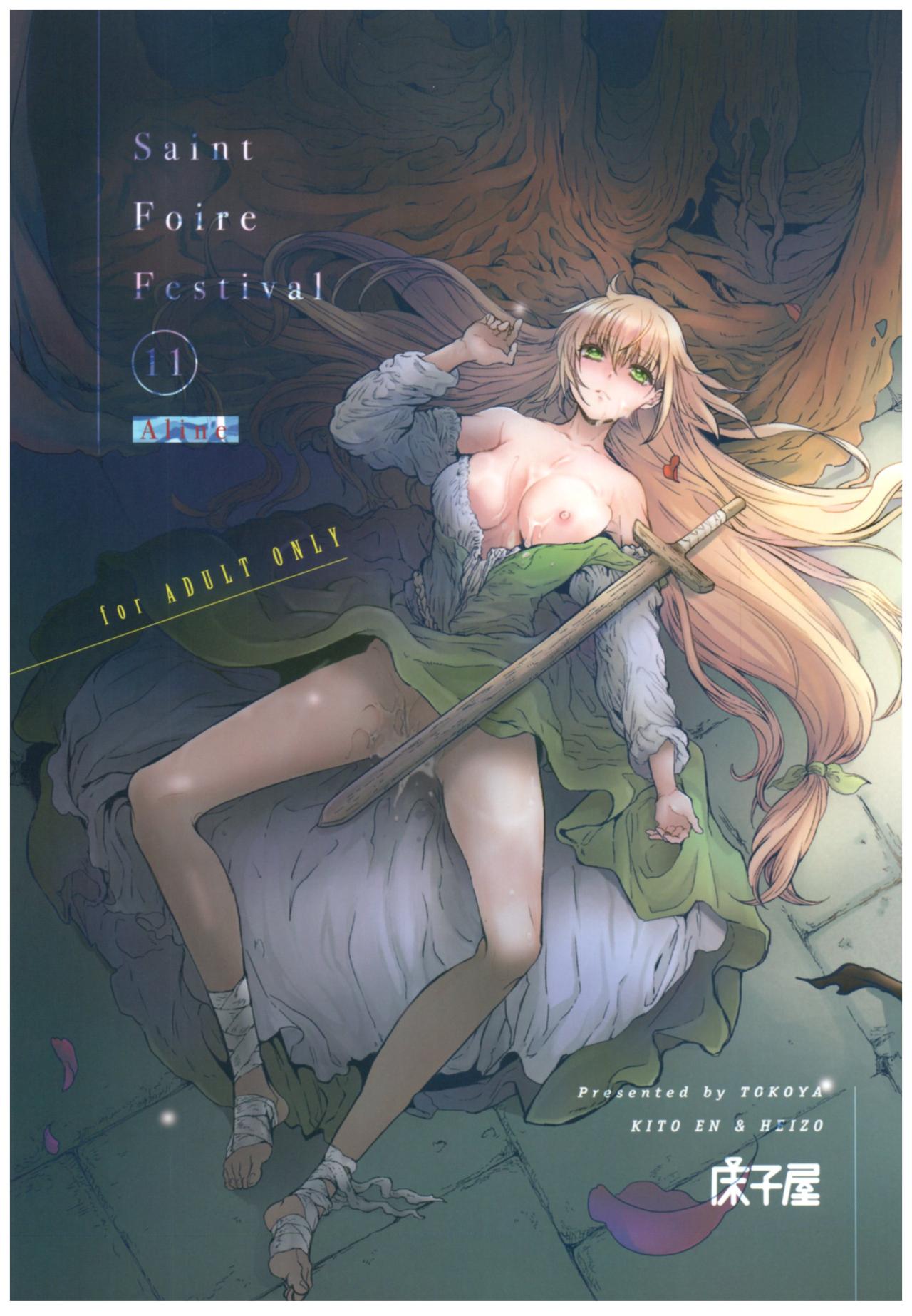 (C93) [床子屋 (HEIZO、鬼頭えん)] Saint Foire Festival 11 Aline [中国翻訳]
