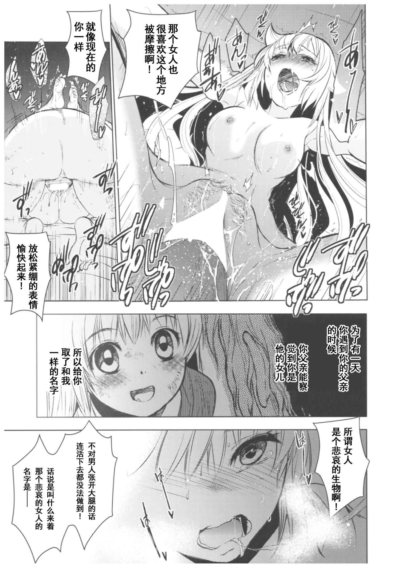 (C93) [床子屋 (HEIZO、鬼頭えん)] Saint Foire Festival 11 Aline [中国翻訳]