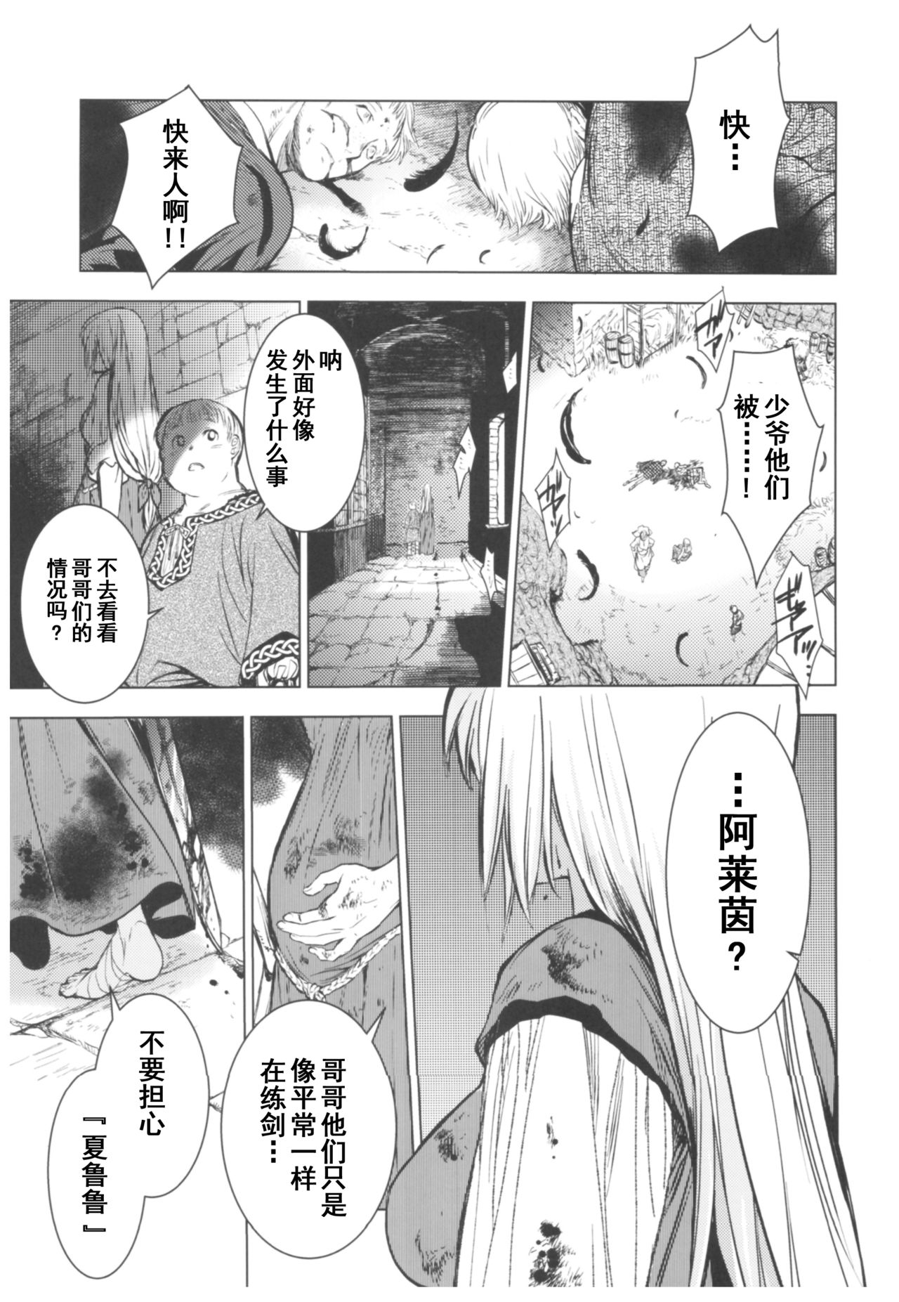 (C93) [床子屋 (HEIZO、鬼頭えん)] Saint Foire Festival 11 Aline [中国翻訳]