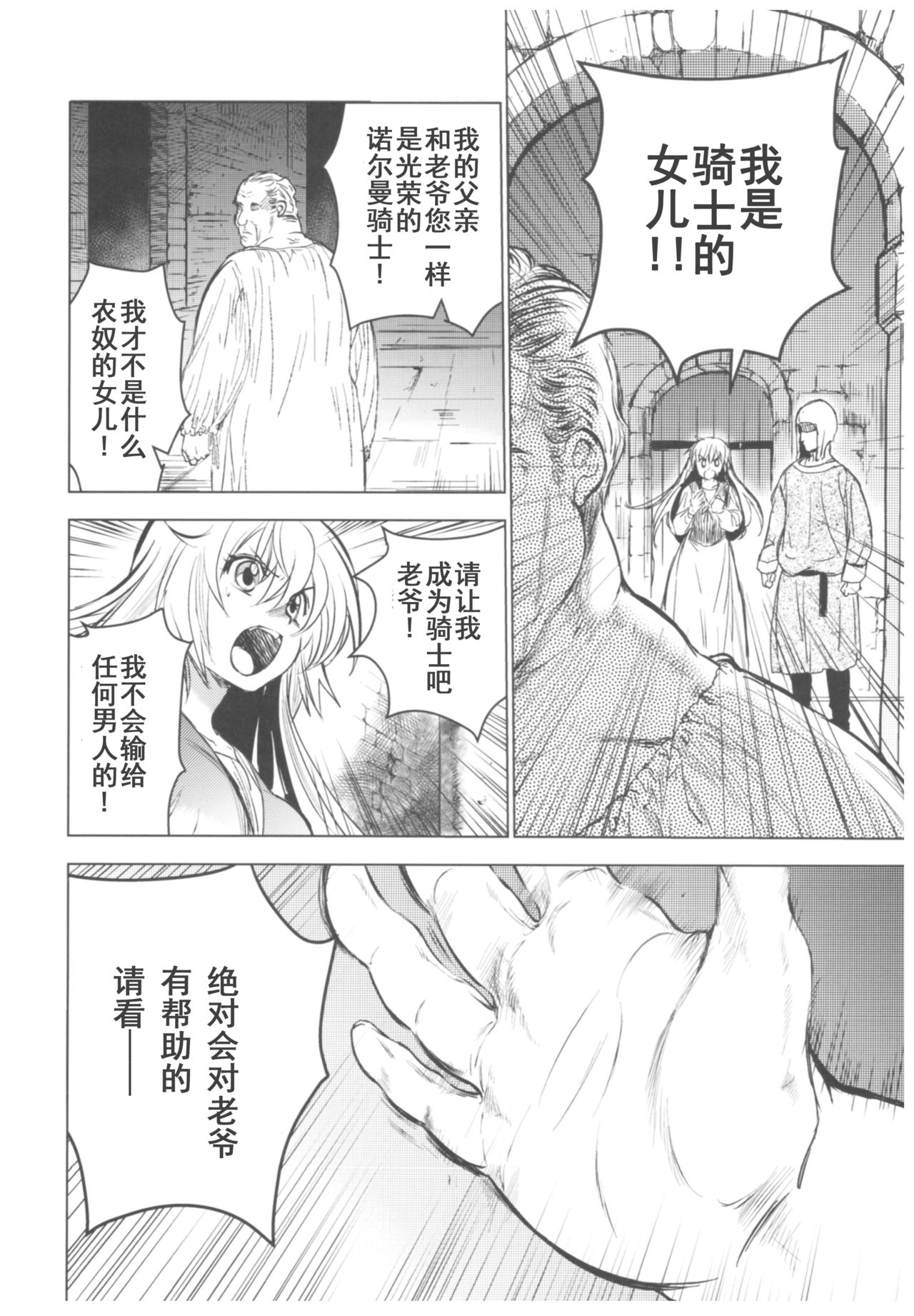 (C93) [床子屋 (HEIZO、鬼頭えん)] Saint Foire Festival 11 Aline [中国翻訳]