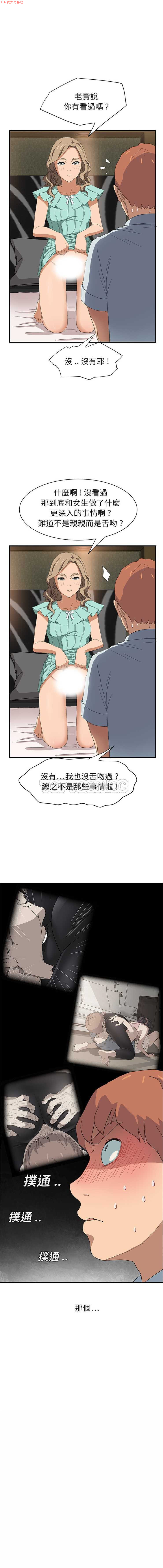 继母 Chinese